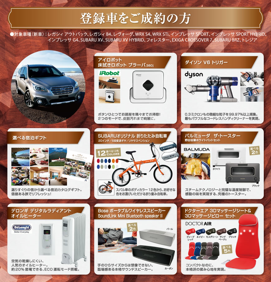 寺地号到着 山陰スバル株式会社