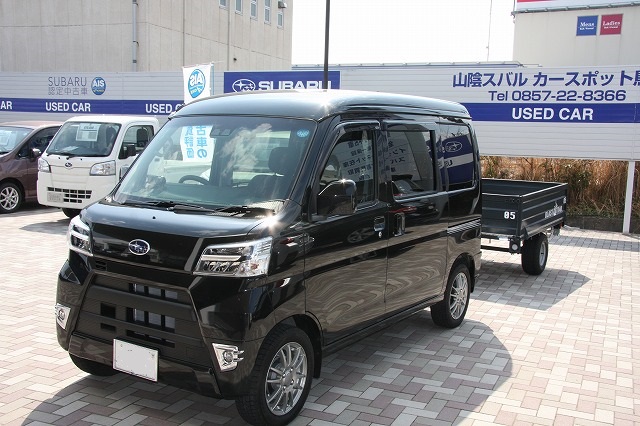 牽引登録とアクティブな一日 山陰スバル株式会社