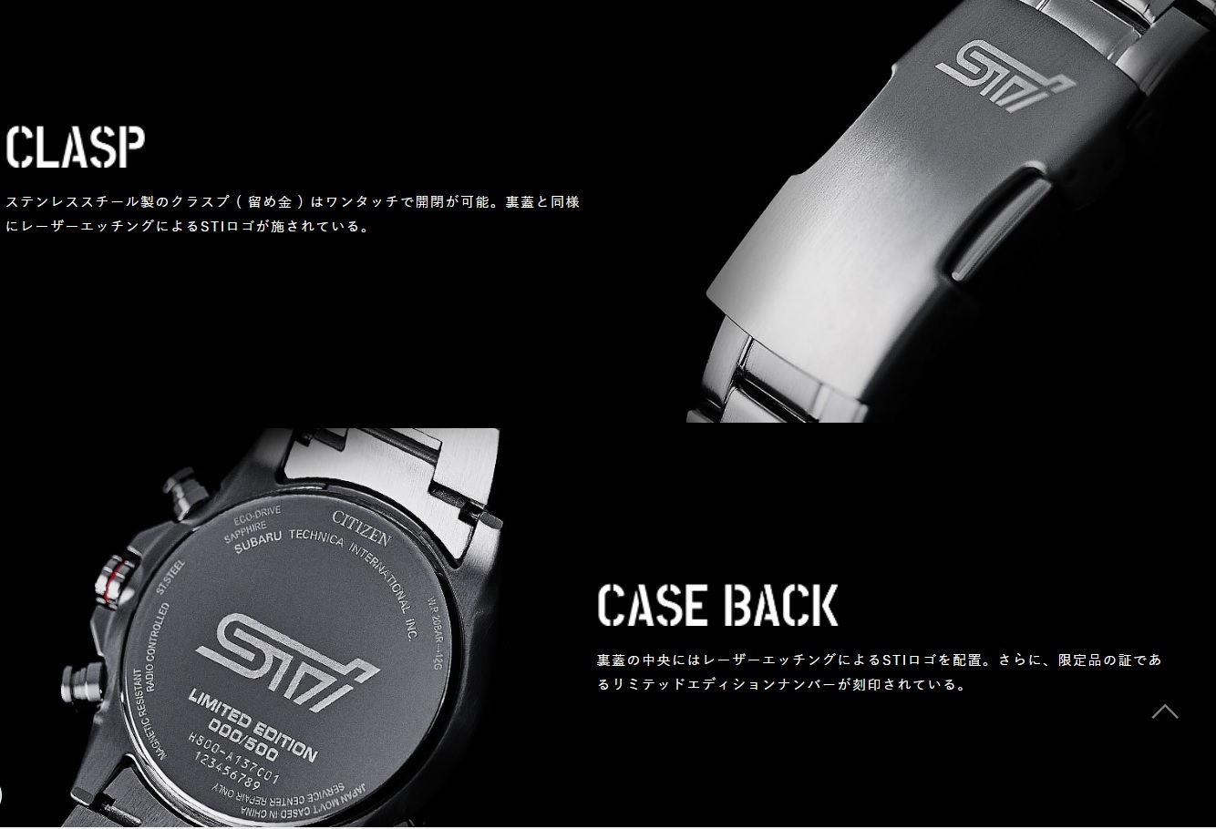 STI Sports Chronograph 2023 応募開始⌚ – 山陰スバル株式会社