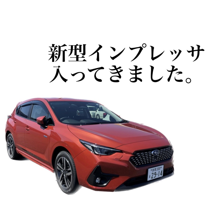 オレンジのインプレッサ！入ってきました！
