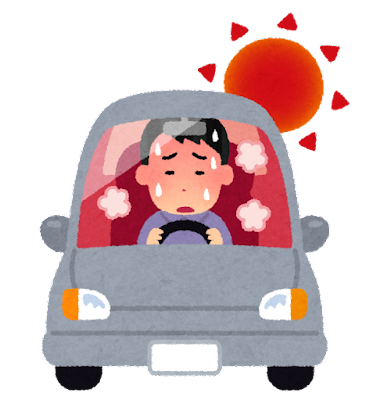 車内温度を下げる最も効率の良い方法