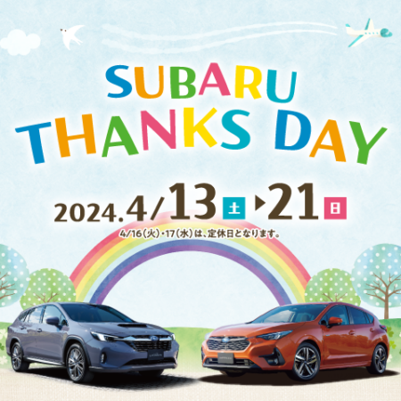 SUBARU THANKS DAY 開催♪