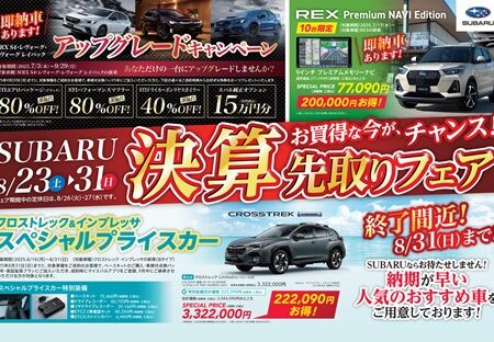 ★本日より営業しております★