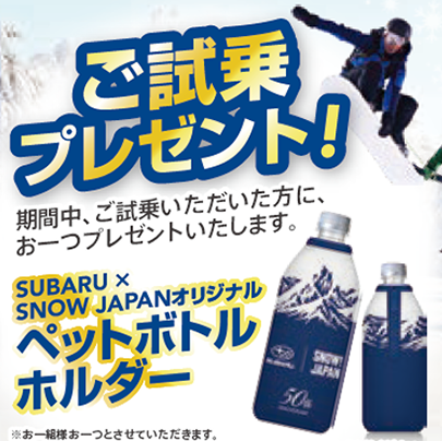 冬の大商談会開催します！