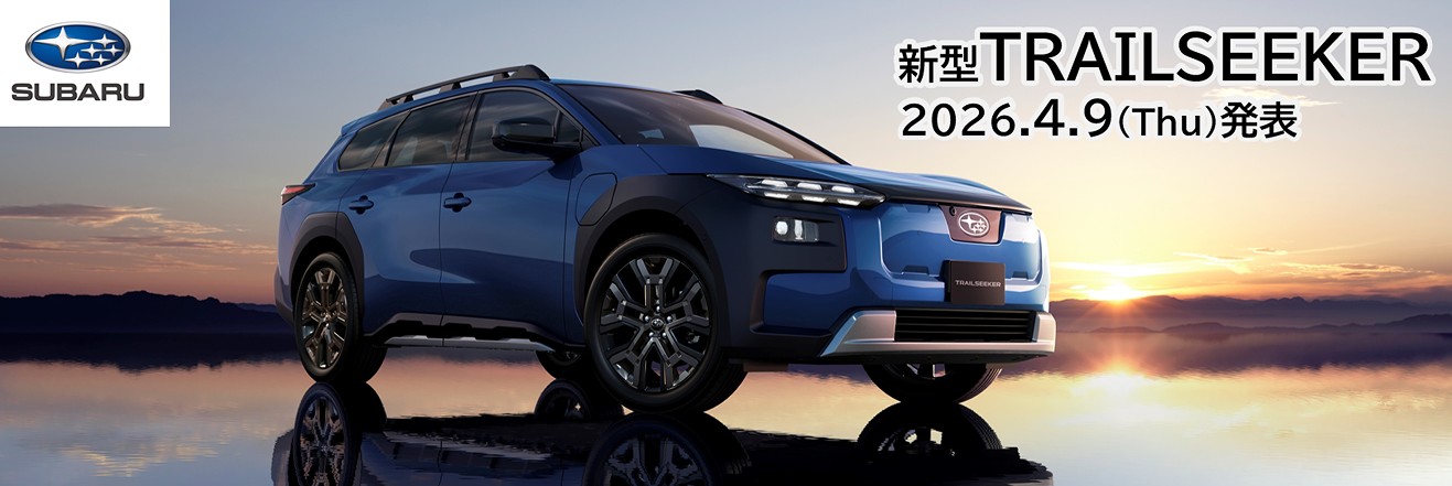 新型トレイルシーカー発表