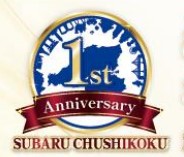 感謝を込めて　～おかげさまで１周年～