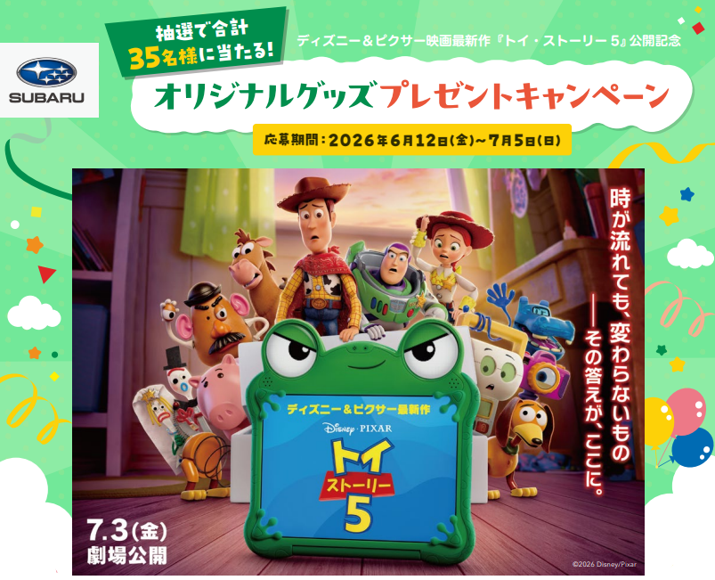 トイストーリーとか色々。