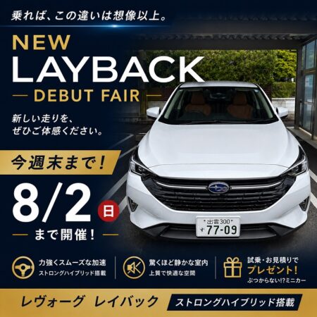 今週末がラストチャンス！
