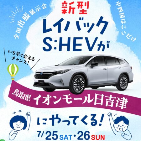 🦀7月25日・26日はイオンモール日吉津から米子店へ🌟