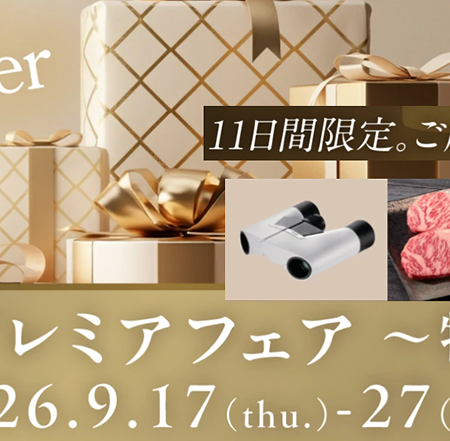 ～SUBARU プレミアフェア開催～