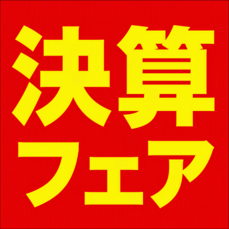 🚗スバル中四国 松江店 決算フェア開催！お得なチャンスをお見逃しなく✨